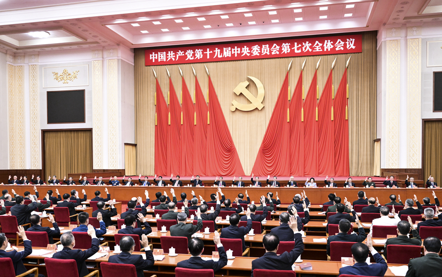 中国共产党第十九届中央委员会第七次全体会议，于2022年10月9日至12日在北京举行。中央政治局主持会议。